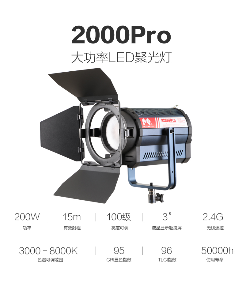 200W聚光灯-300cny:day.jpg